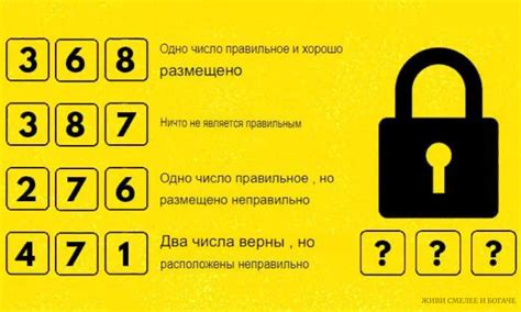Расшифровать головоломку