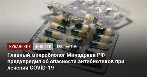 Расшифровка COVID-19 и роль антибиотиков в его лечении