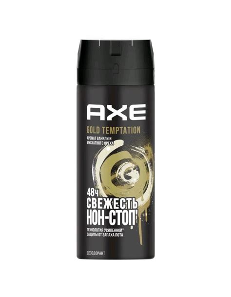 Революционная формула дезодоранта Axe Gold Fresh: свежесть на долго