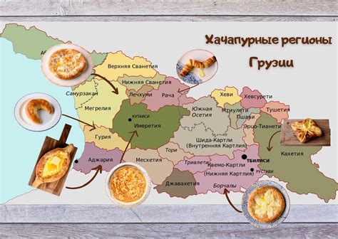 Региональные разновидности
