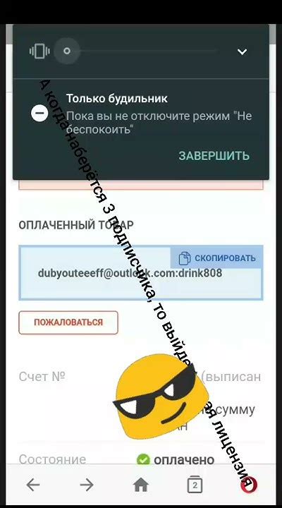 Регистрация на Mojang