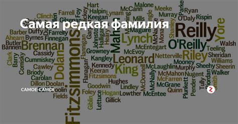 Редкая фамилия Тышта