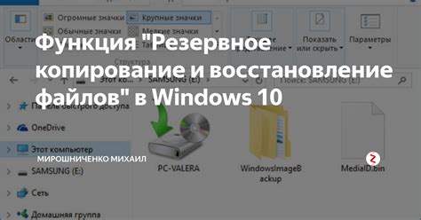 Резервное копирование файлов sii