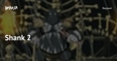 Рейтинги и отзывы о Shank 3