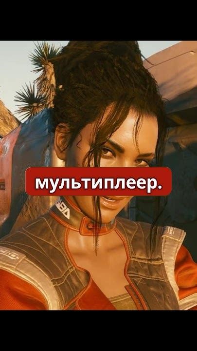 Рекомендации для игры в мультиплеер режиме