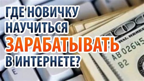 Рекомендации для новичков
