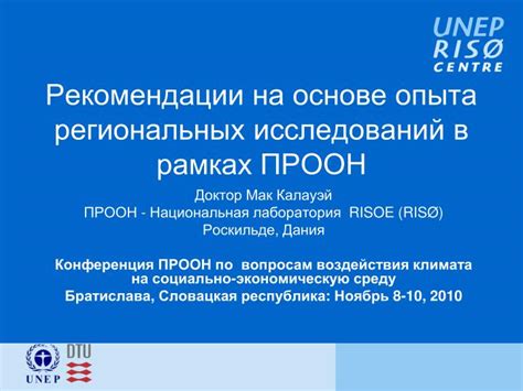 Рекомендации на основе опыта игроков