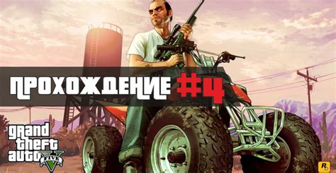 Рекомендации после ограбления мерриуэзер в ГТА 5