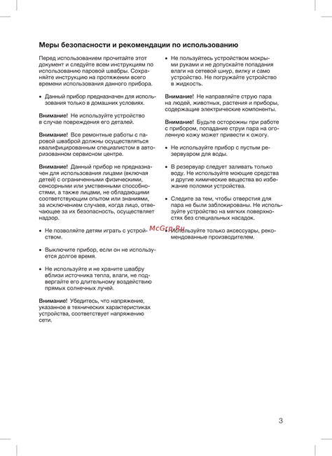 Рекомендации по использованию