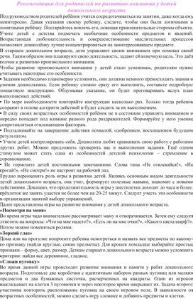Рекомендации по ношению жемчужных украшений для детей младшего возраста