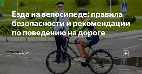 Рекомендации по поведению на великом балу