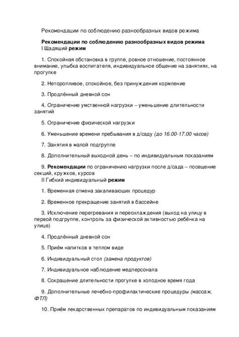 Рекомендации по соблюдению оптимального расстояния