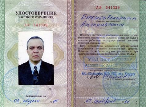 Рекомендации по фотографированию для удостоверения частного охранника