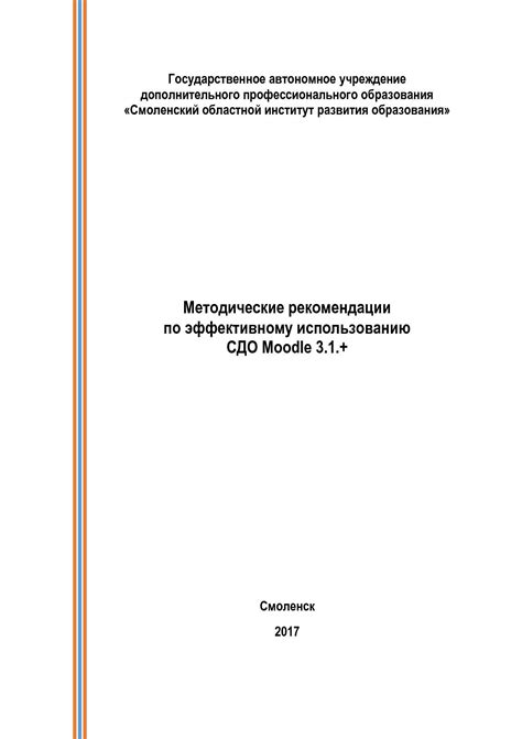Рекомендации по эффективному использованию обнаружителя целей