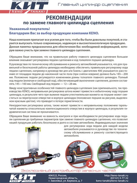 Рекомендации при выборе сцепления