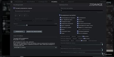 Рекомендуемые настройки вертикальной синхронизации в Dota 2