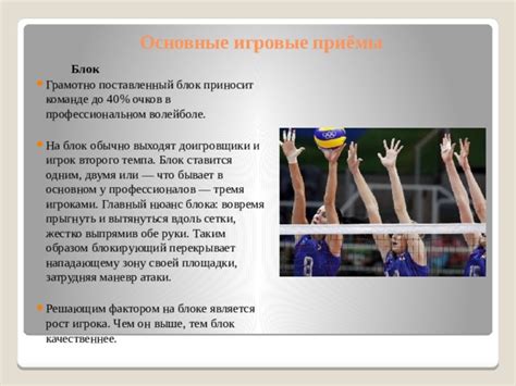 Рекордные счета в профессиональном волейболе