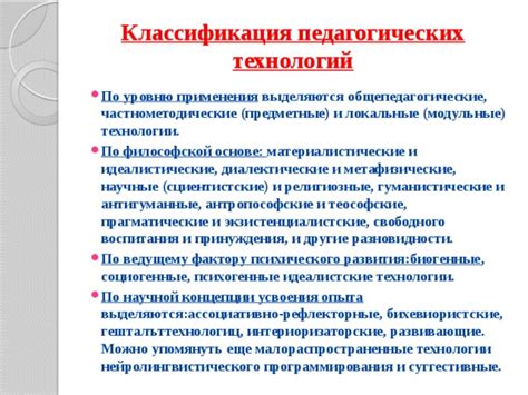 Религиозные и метафизические аспекты