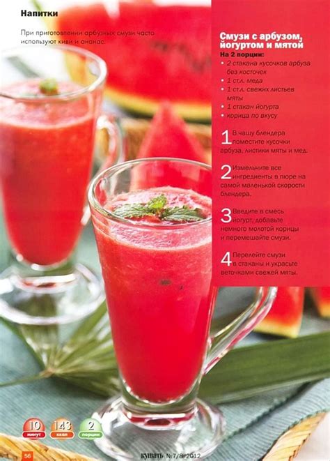 Рецепты алкогольных мороженых с арбузом