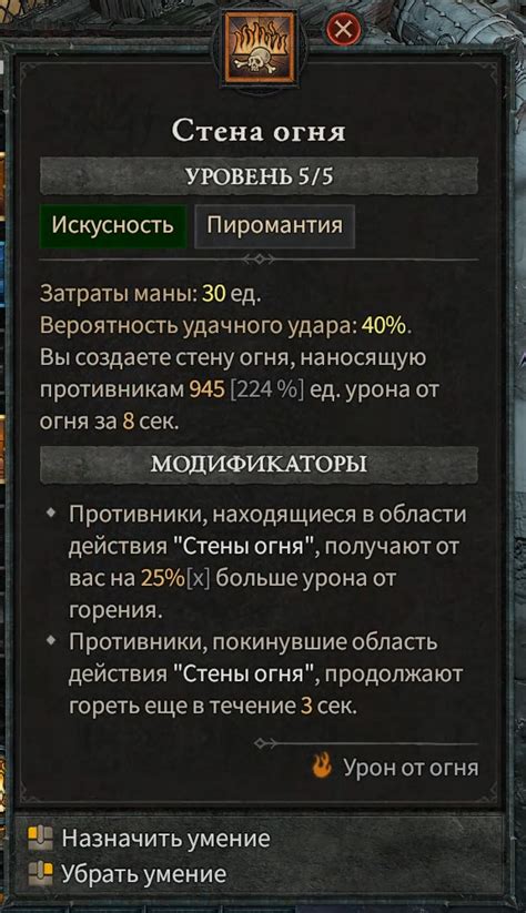 Рецепт 1: Используйте умения и предметы