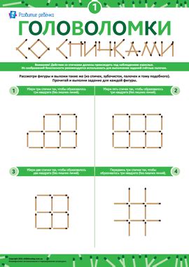 Решаем головоломки