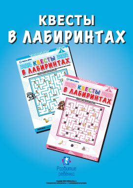 Решаем головоломки и собираем предметы