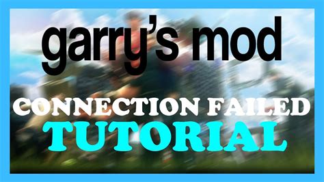 Решаем проблему: Connection failed after 6 retries Garry's Mod