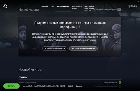 Решение возможных проблем при установке и активации модов