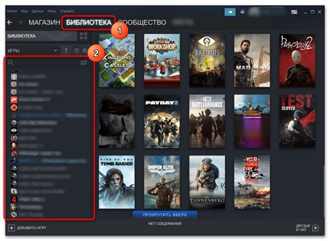 Решение 3: Изменение параметров запуска игры