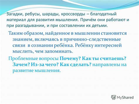 Роли персонала и гостей в разгадывании загадки