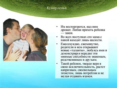 Роль патриотического воспитания в семье