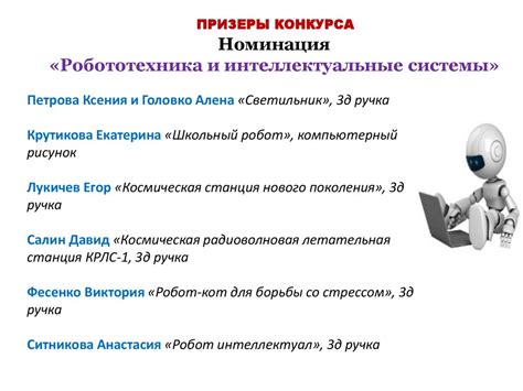 Роль современных научных и технических достижений