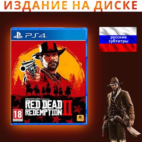 Русский язык в Red Dead Redemption на Xbox 360