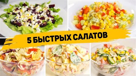 Салаты на каждый день для кормящей мамы