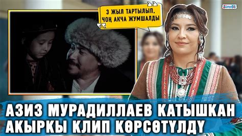 Салиев: киргизское наследие