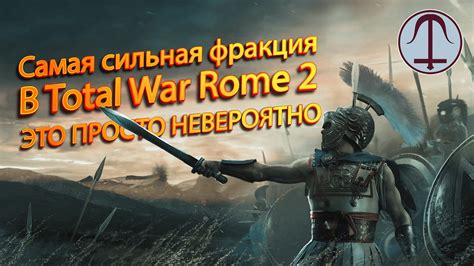 Самая мощная фракция в Total War Warhammer 2