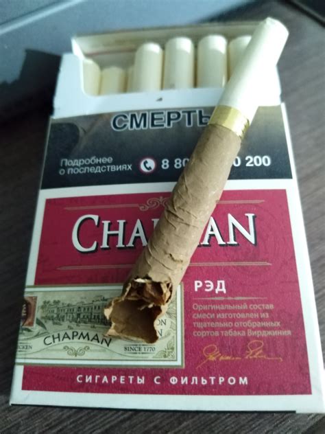 Самые крепкие сигареты Чапман