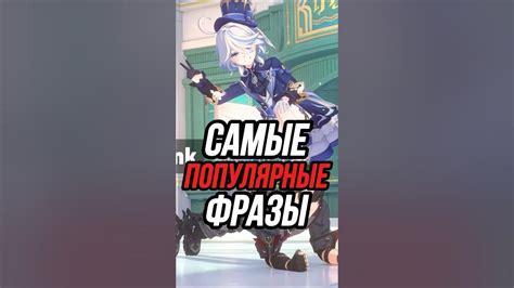 Самые популярные фразы персонажей