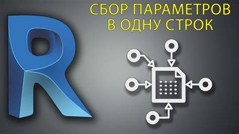 Сбор всех элементов