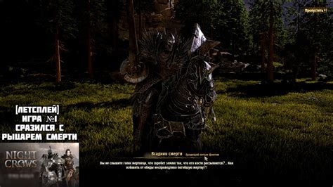 Сбор и использование ресурсов рыцарем смерти