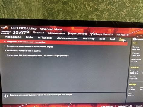 Сброс настроек через интерфейс игры
