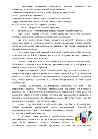 Свойства Пиралис Зельда, овладев которыми можно преодолеть препятствия