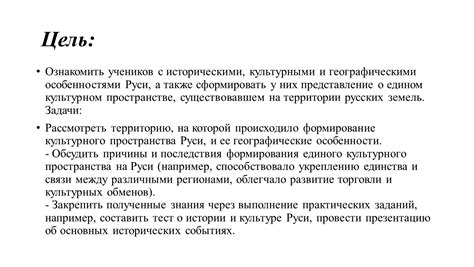 Связь фамилии Байдюк с географическими и культурными особенностями