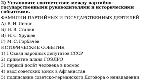 Связь фамилии с историческими событиями