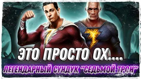 Седьмой этап: сундук "Награды за мудрость, безмятежность и благородство"
