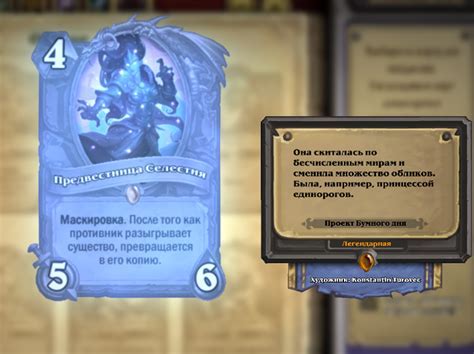 Секретные возможности игры