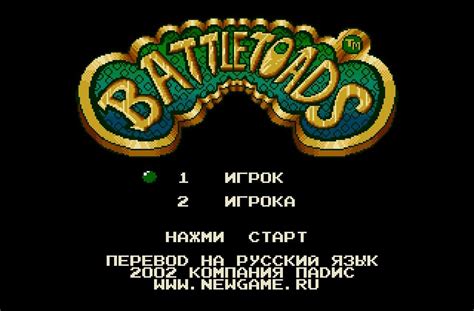 Секретные коды для игры Battletoads на Sega