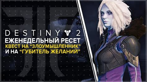 Секретные миссии и квесты