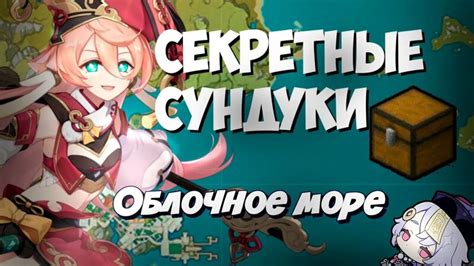 Секретные сцены и ачивки