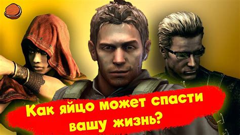 Секреты и пасхалки в игре